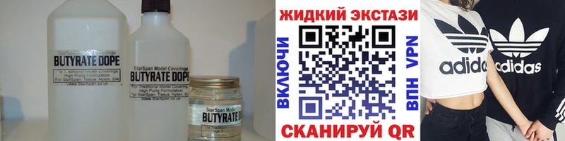 где найти наркотики  Ачхой-Мартан  БУТИРАТ вода 