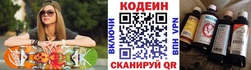 где купить наркоту  Ачхой-Мартан  Кодеин напиток Lean (лин) 